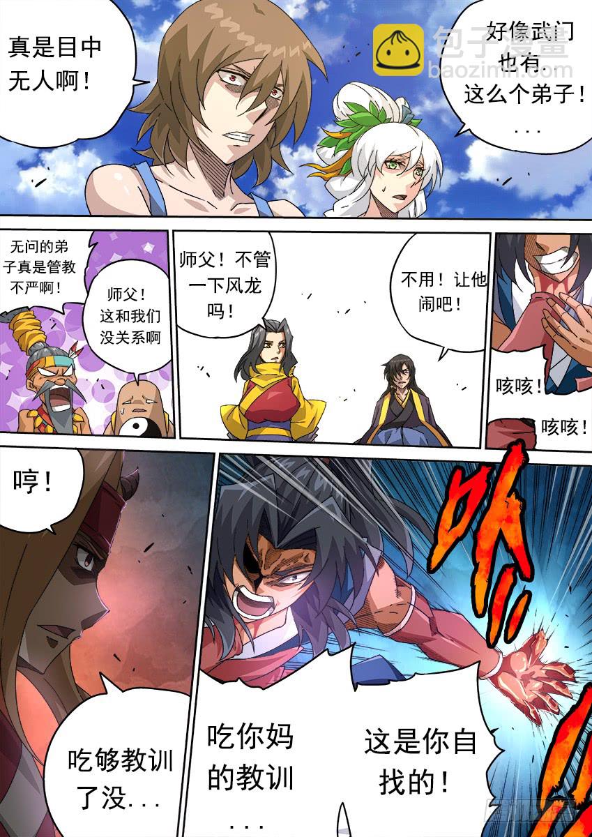 258：门派到齐！5