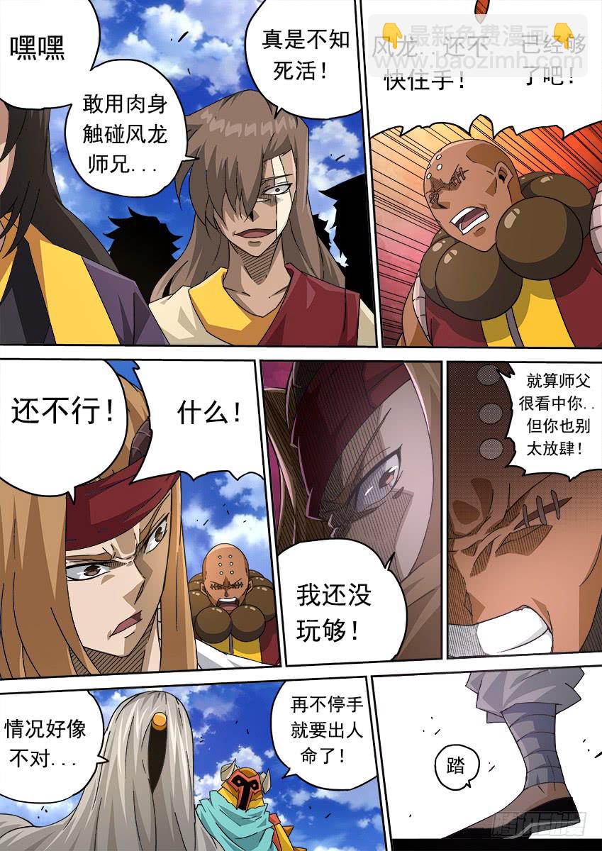 258：门派到齐！8