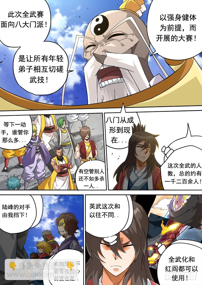 259：风龙10