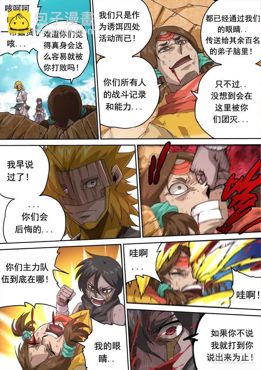 262：突袭！11