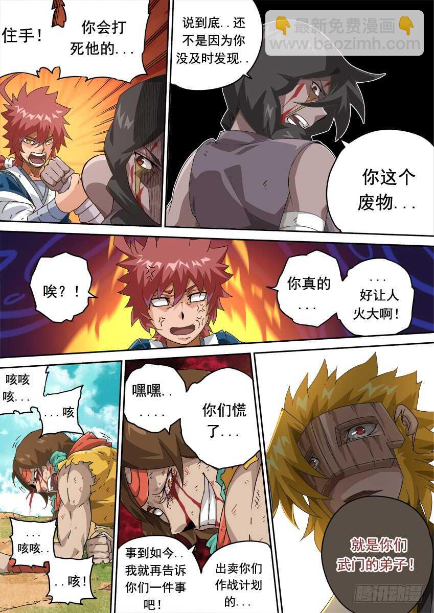 262：突袭！12