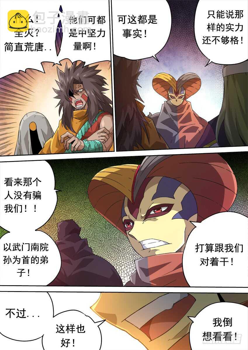 262：突袭！16
