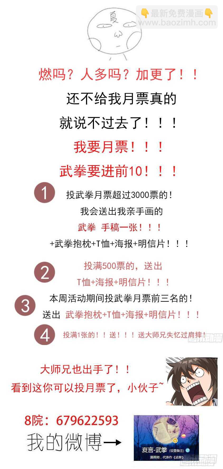 262：突袭！18