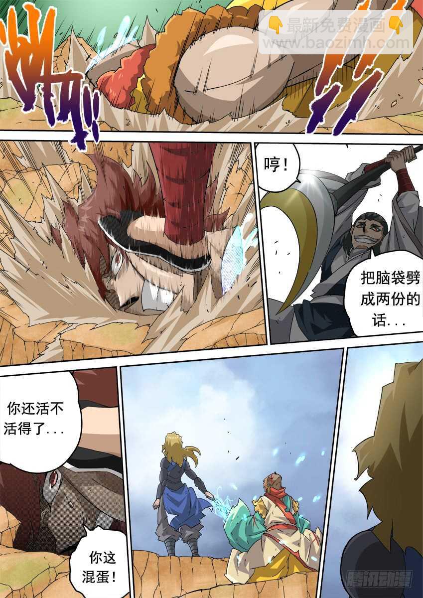 262：突袭！3