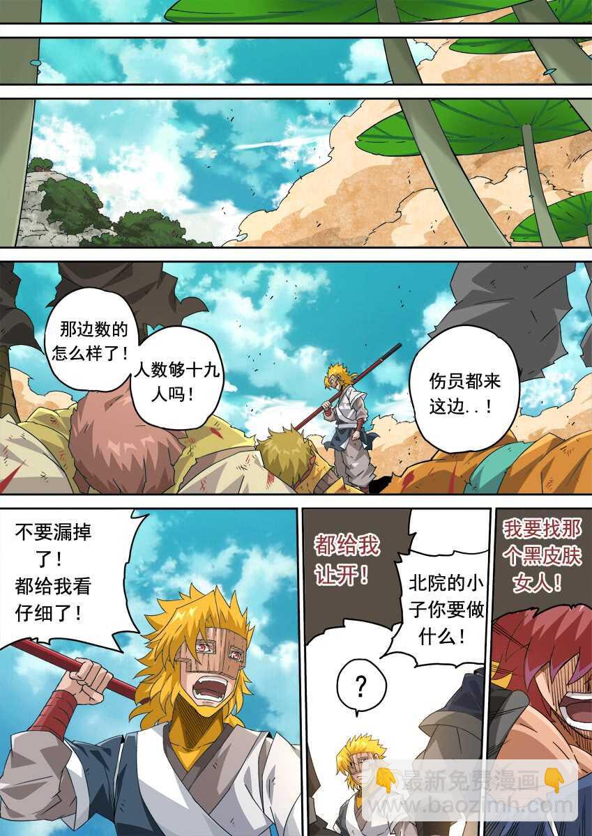262：突袭！7