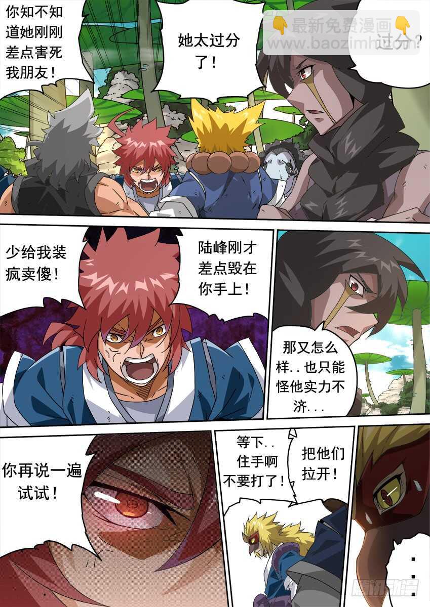 262：突袭！8