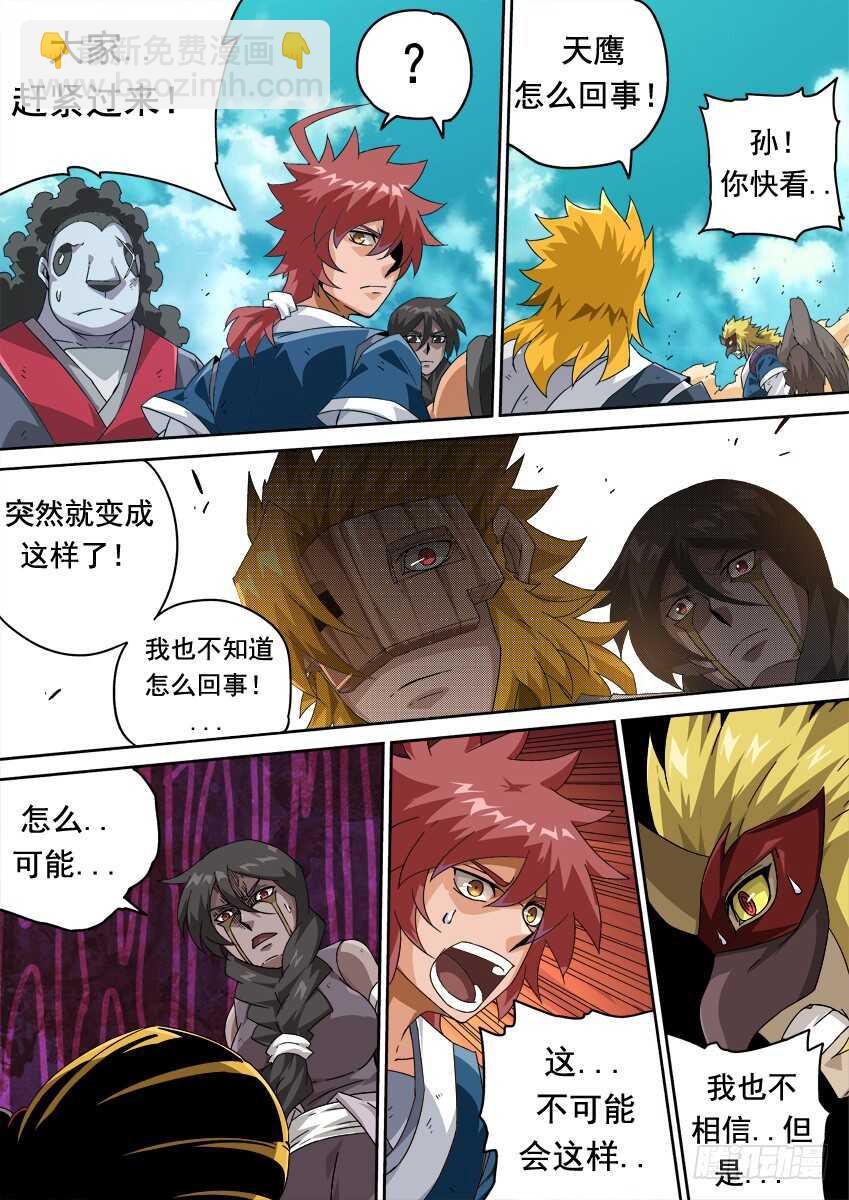 262：突袭！9