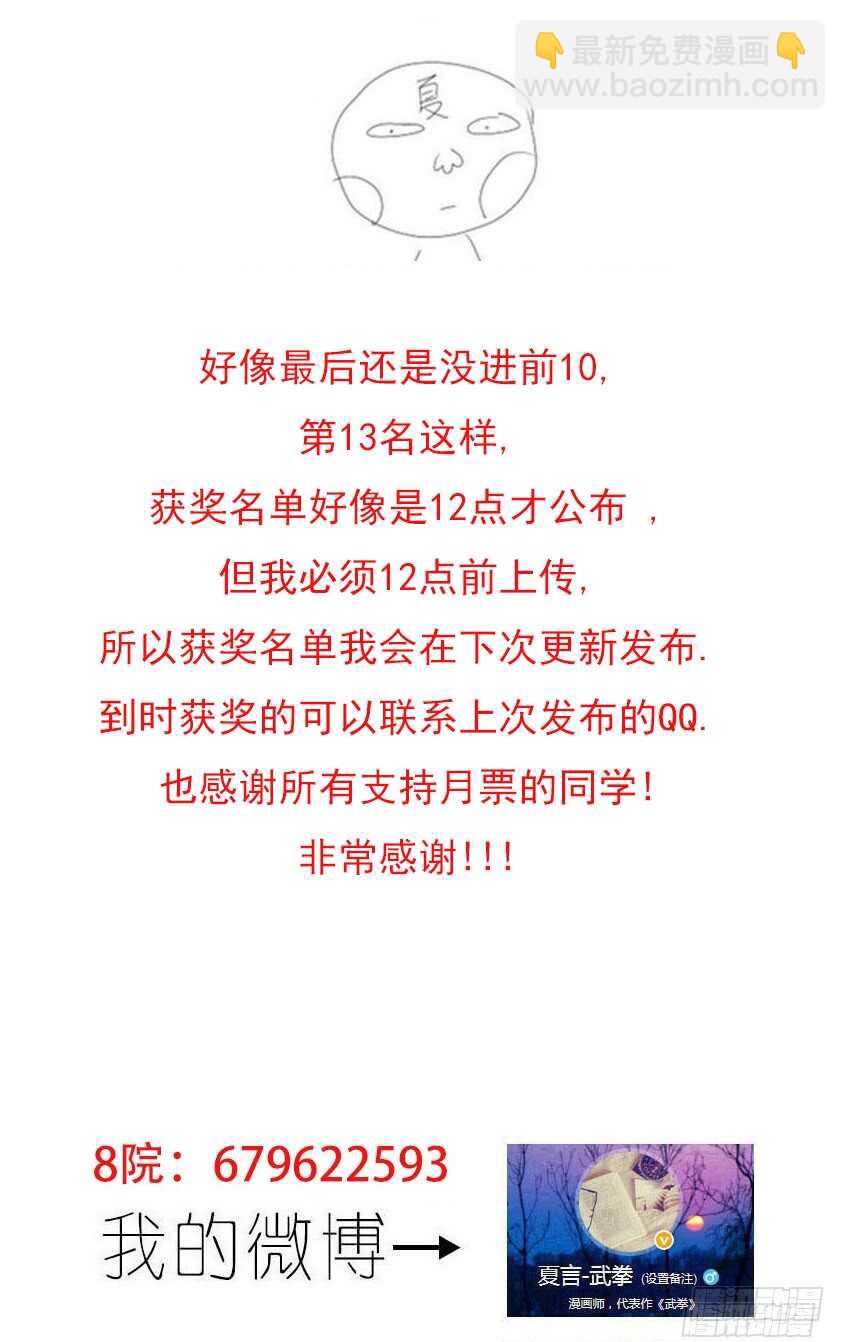 263：击溃！12