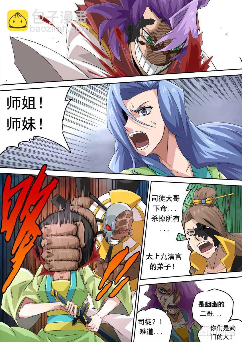 263：击溃！6