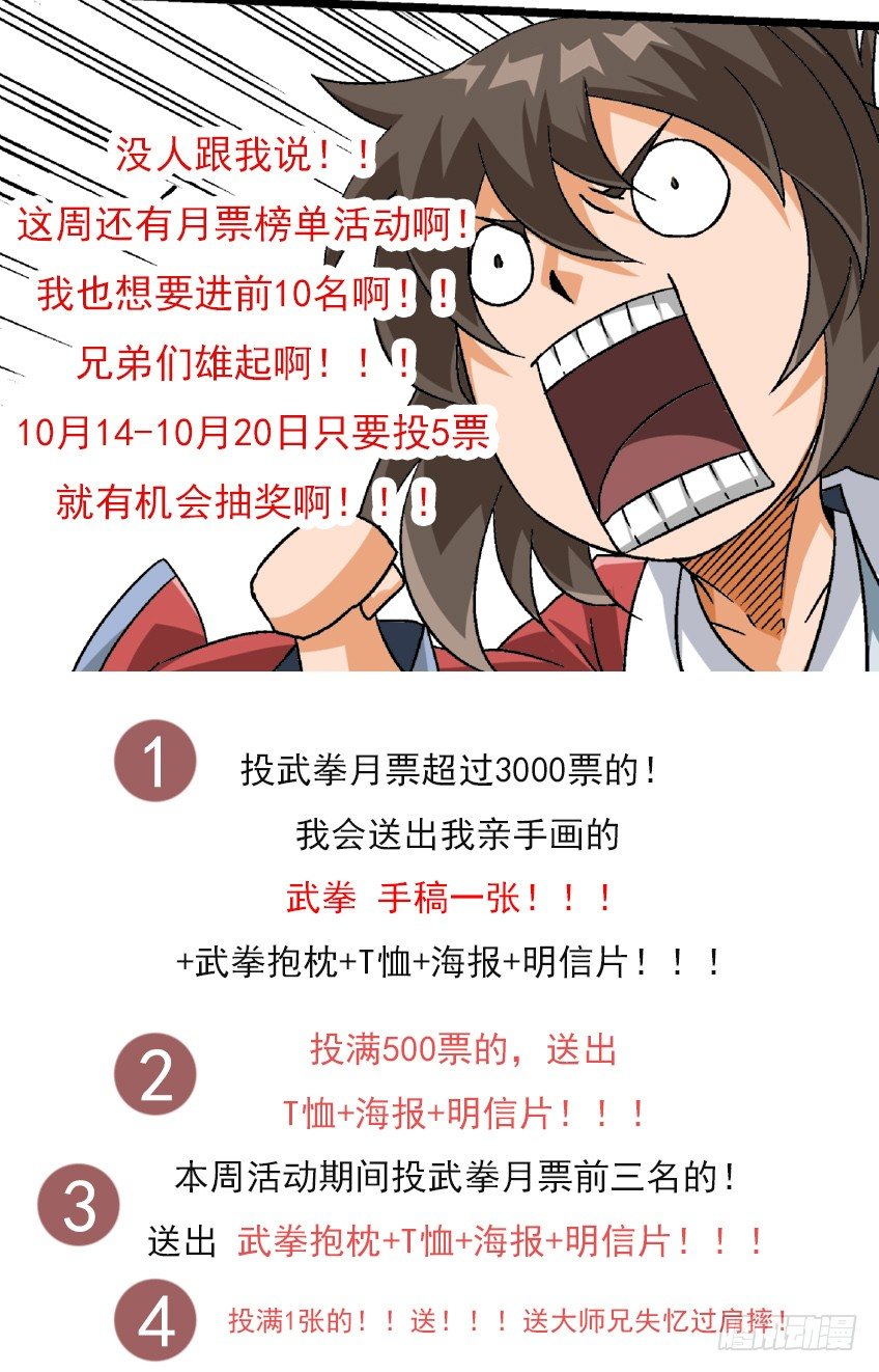 投月票福利！！！0
