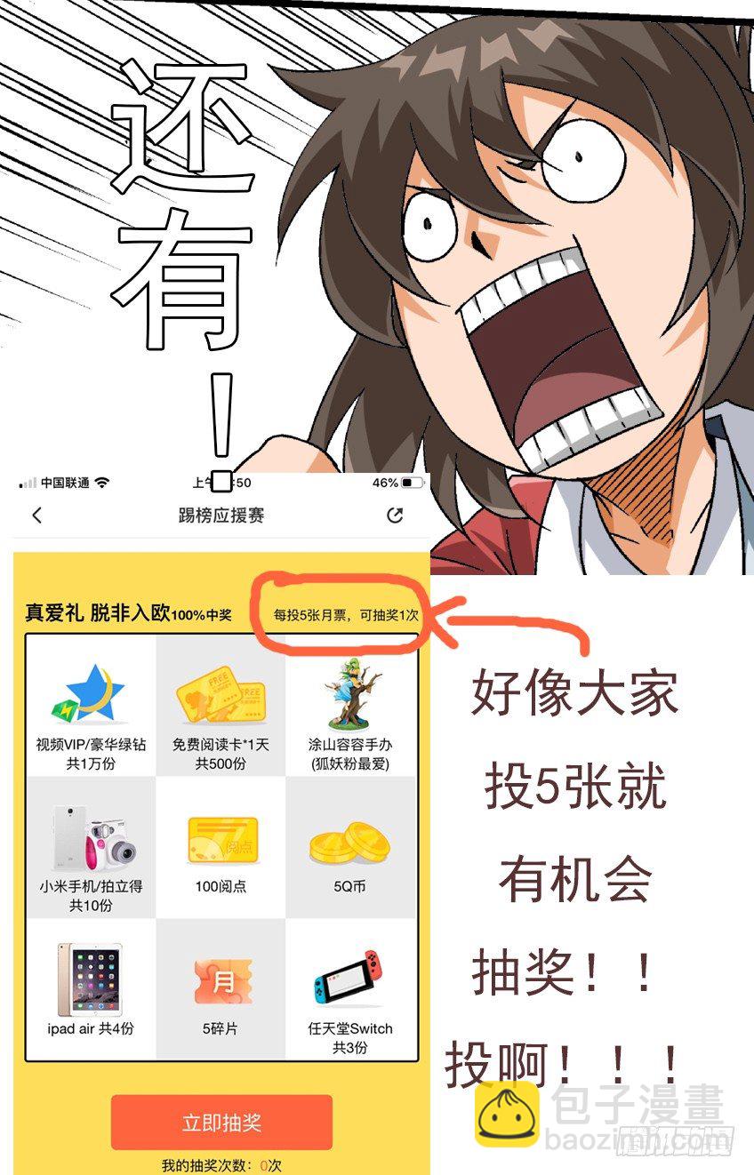 投月票福利！！！1