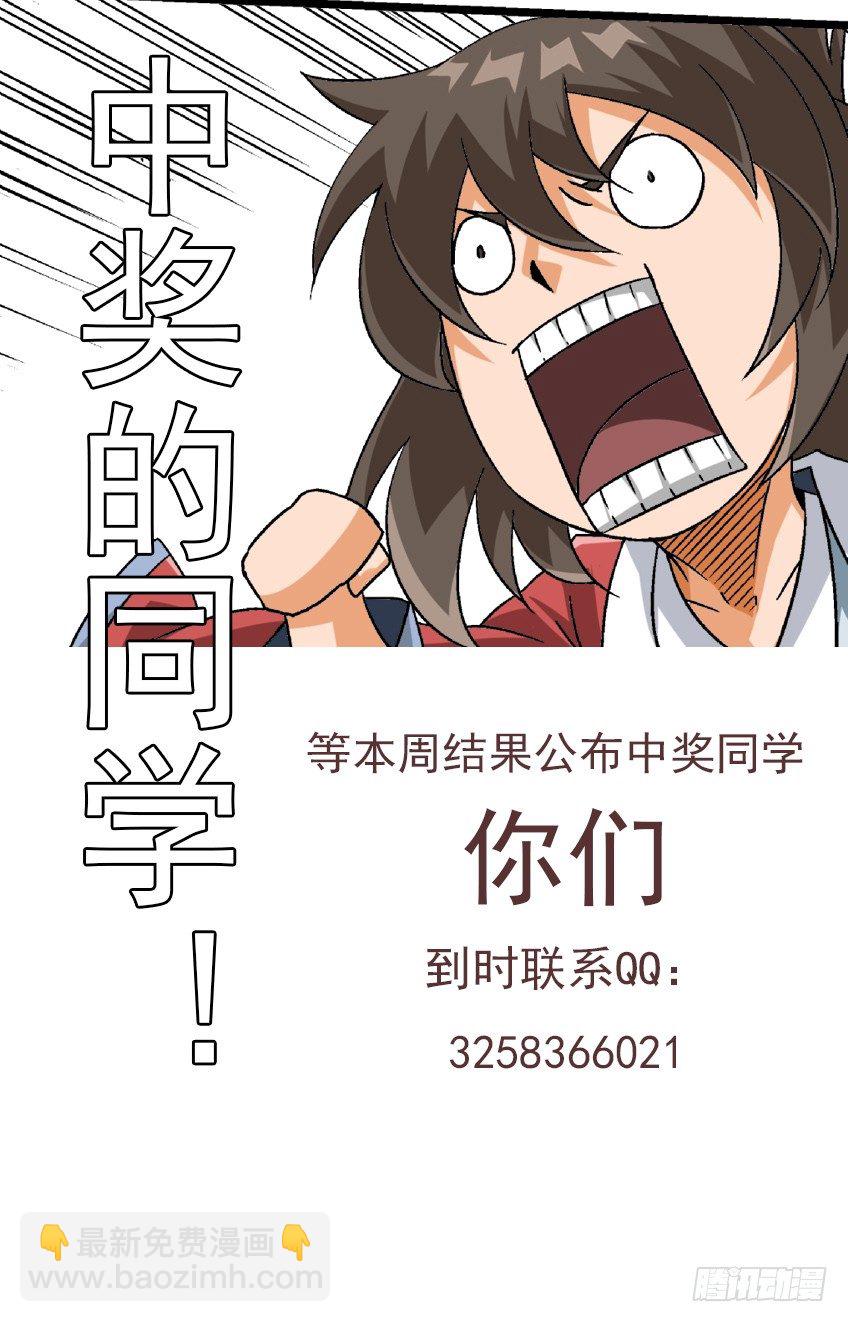 投月票福利！！！3