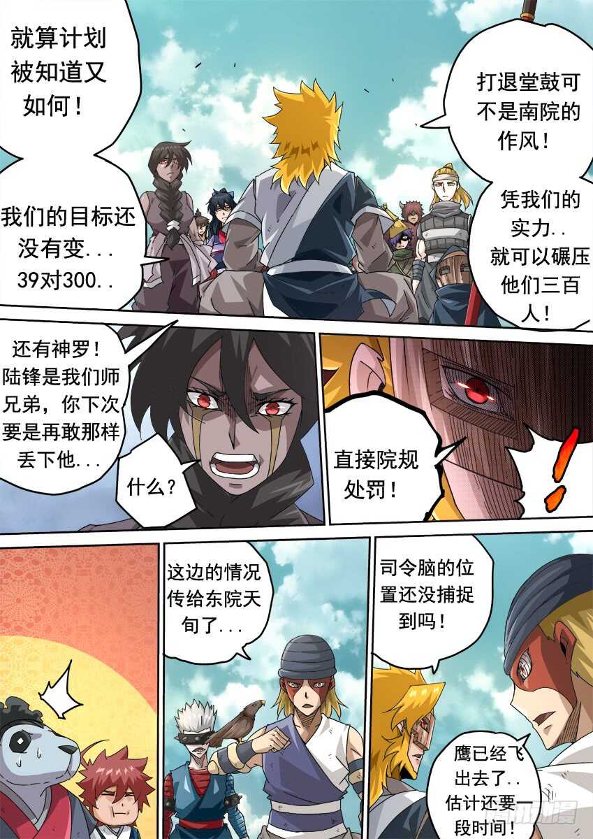 264：大师兄出手！0