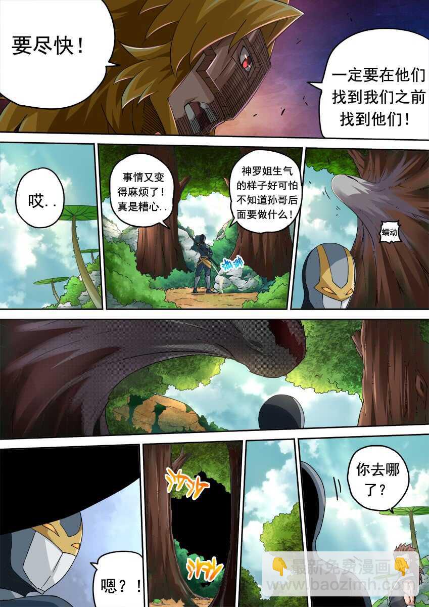 264：大师兄出手！1