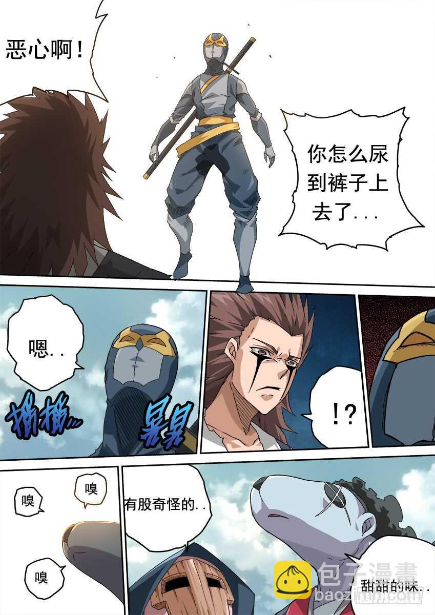 264：大师兄出手！2