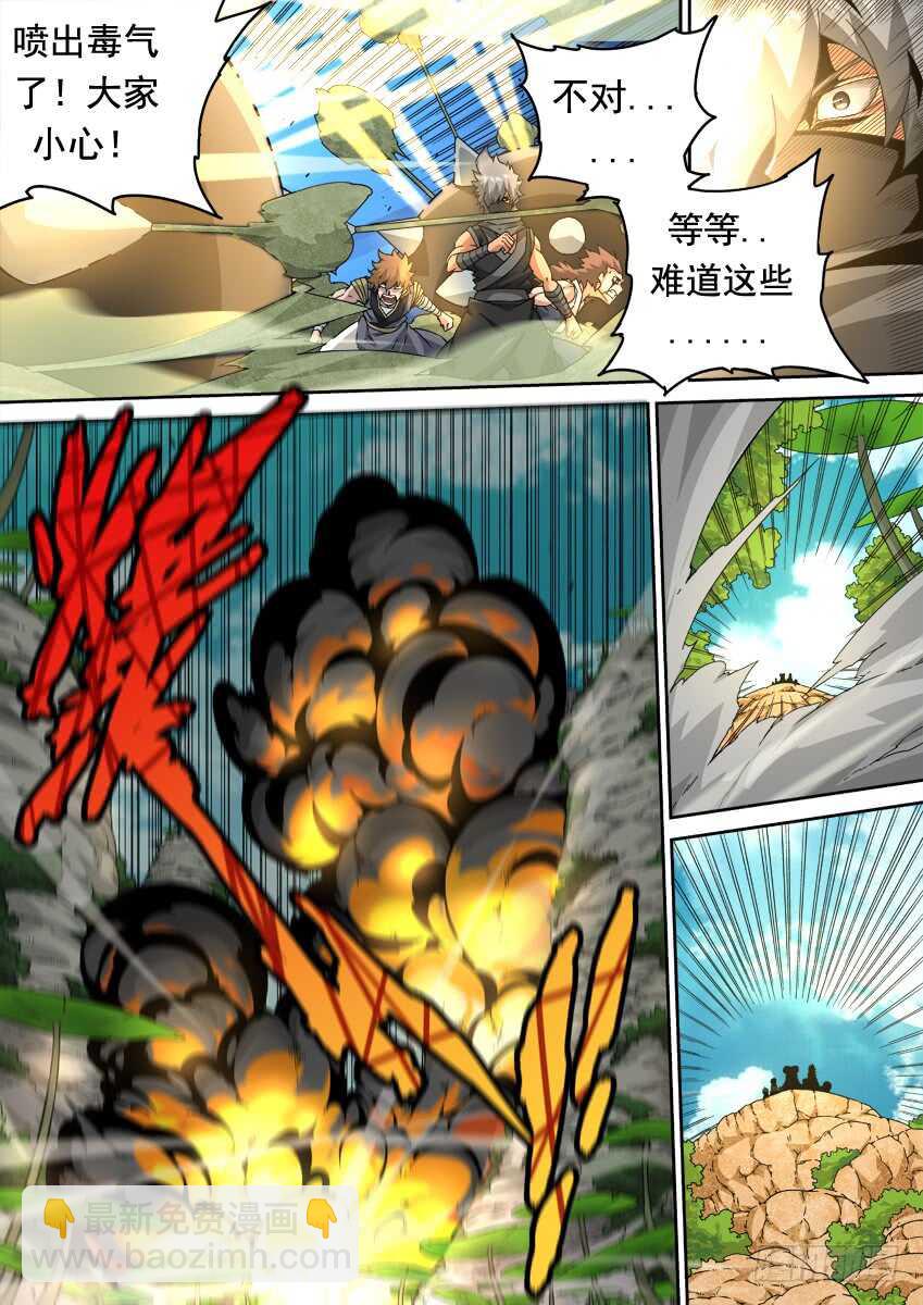 264：大师兄出手！6