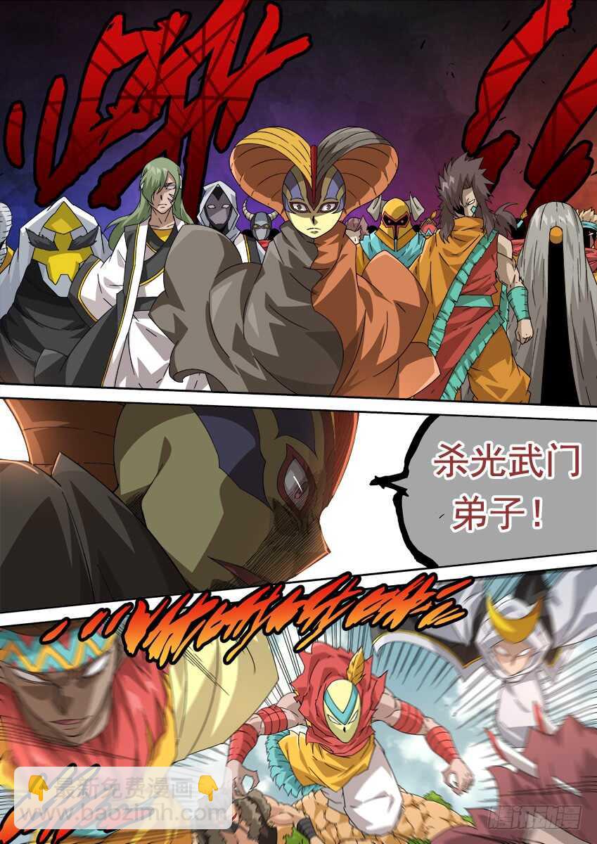 264：大师兄出手！7