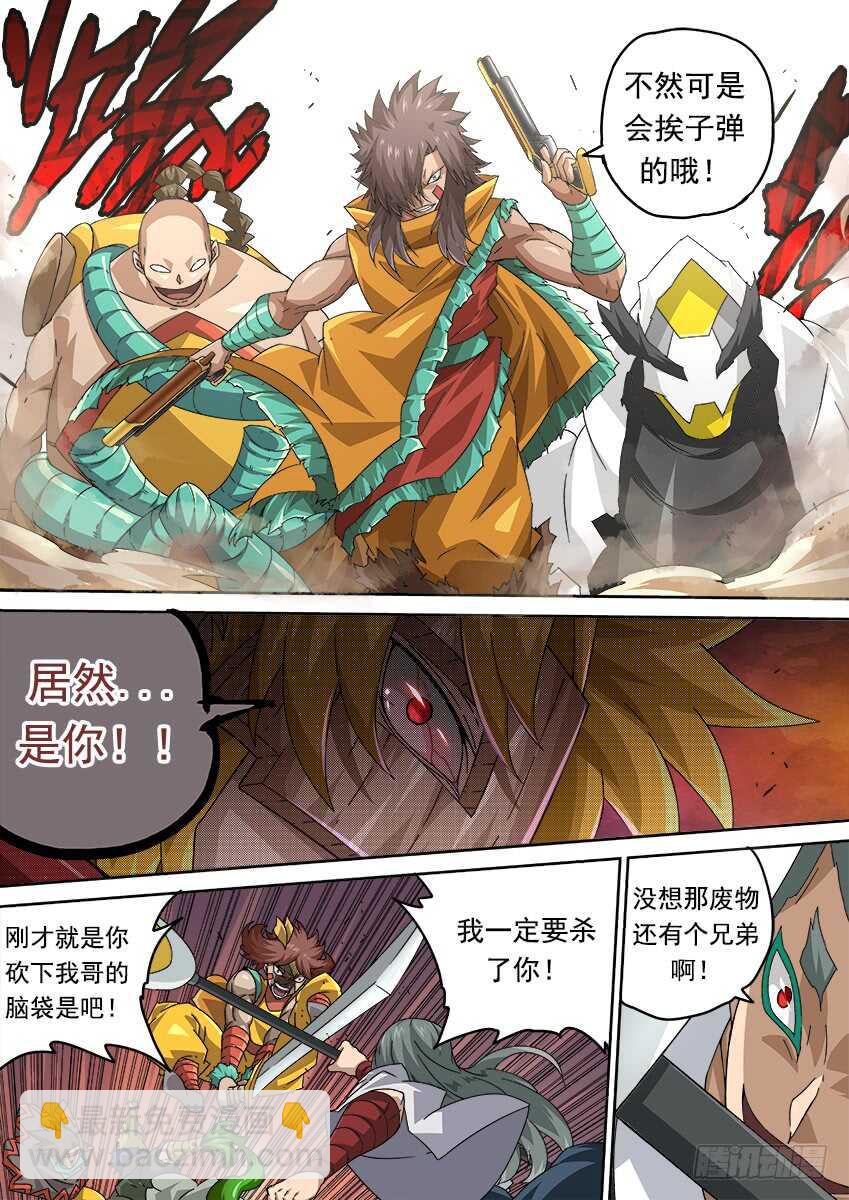 265:最强战力1