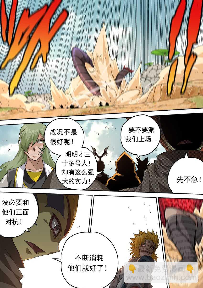 265:最强战力12