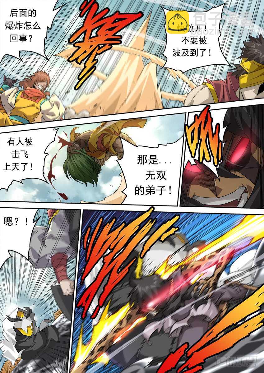 265:最强战力9