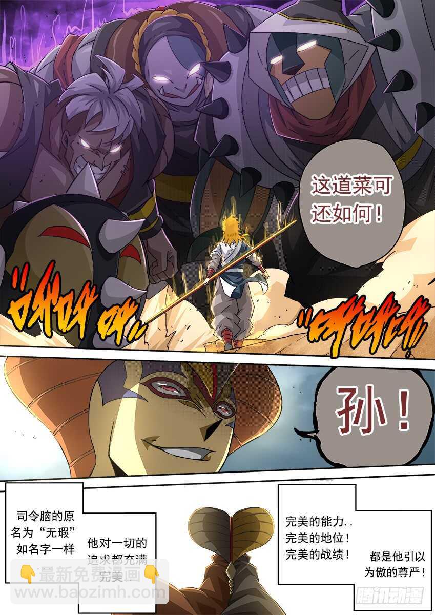 266：战况！2