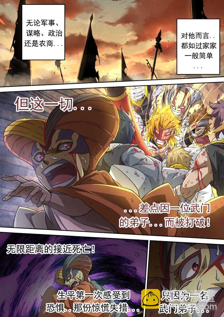 266：战况！3