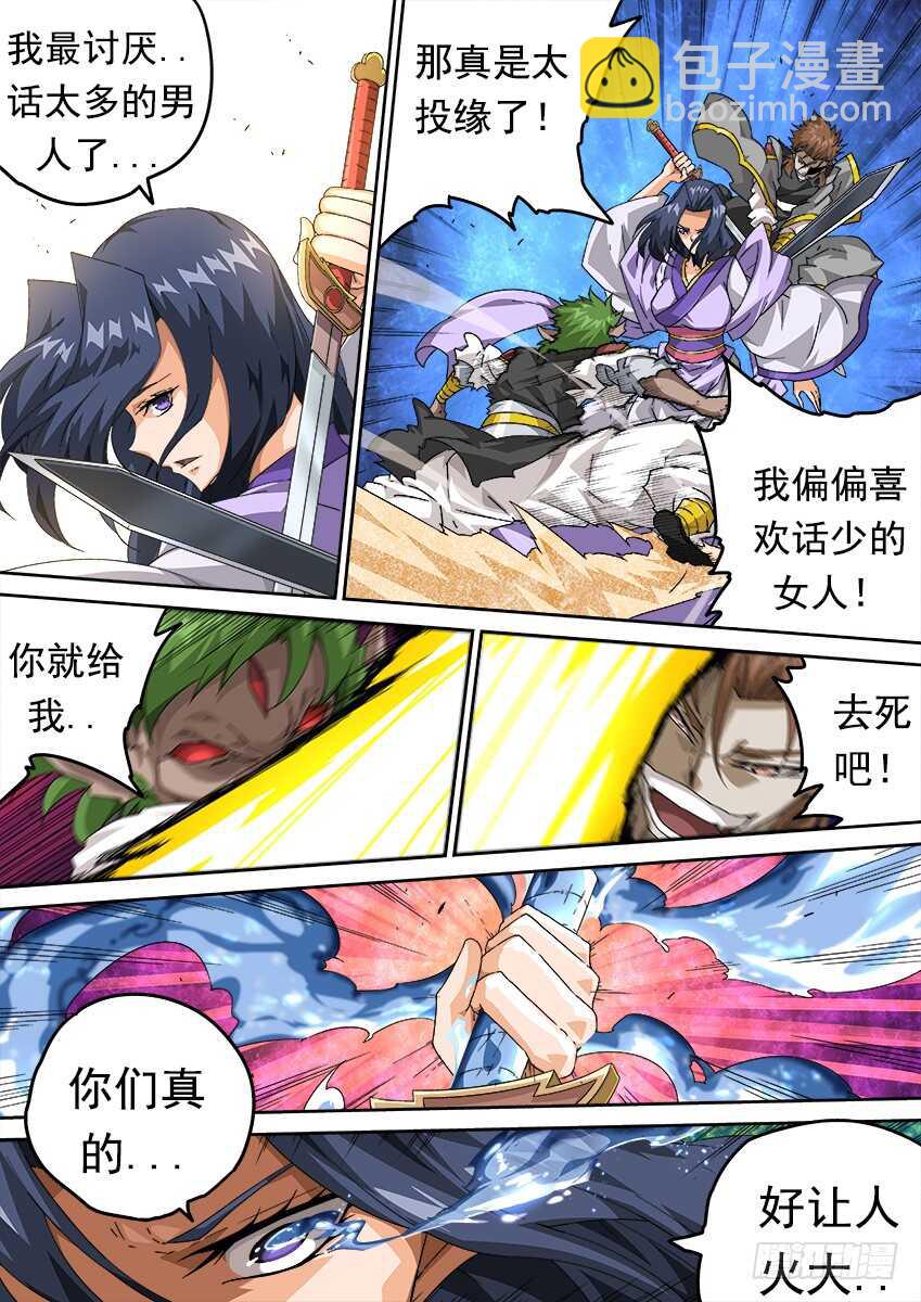 268：不断消耗10