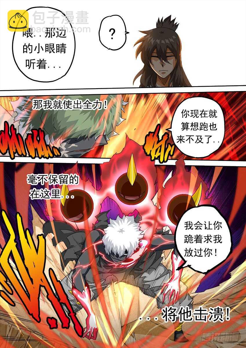 268：不断消耗4