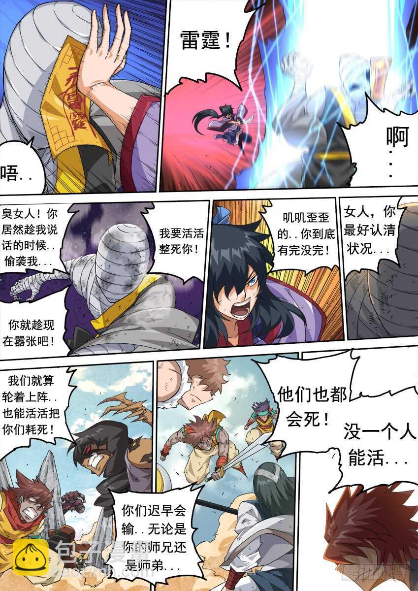 269：复仇的种子8
