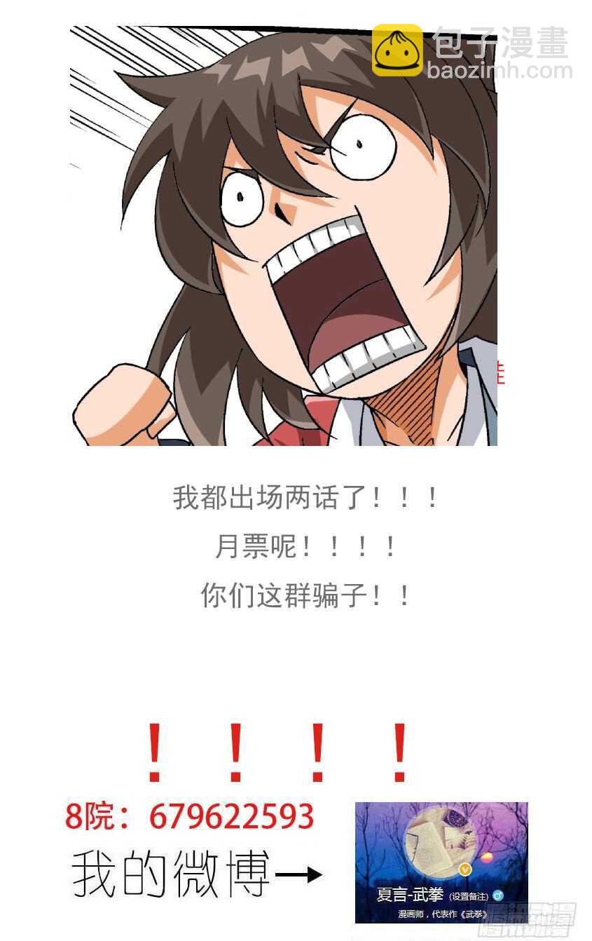 270：大师兄出场！13