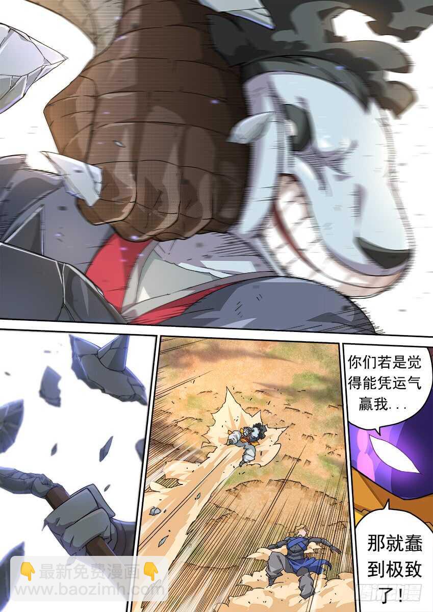 270：大师兄出场！9