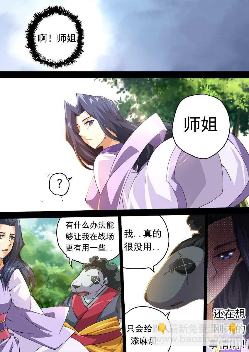 271：道歉3