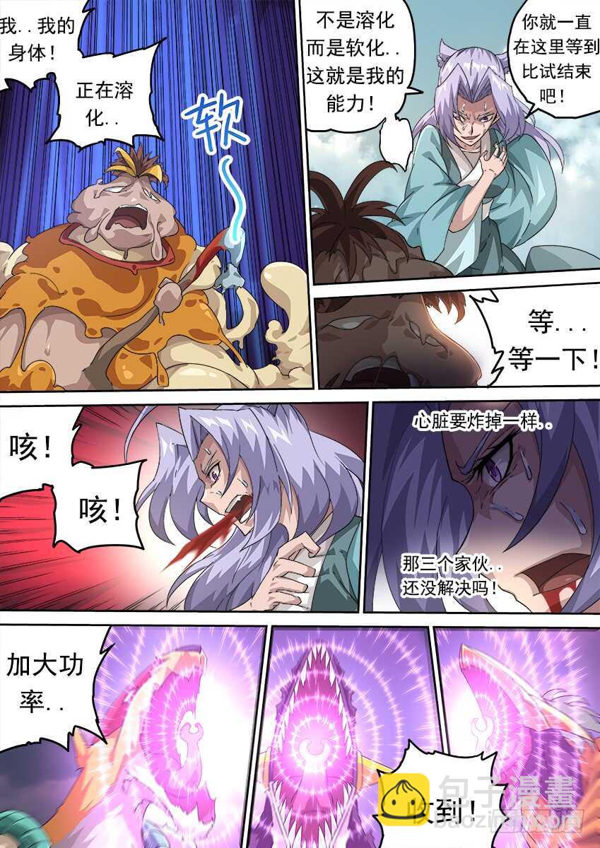273：无视我的后果3