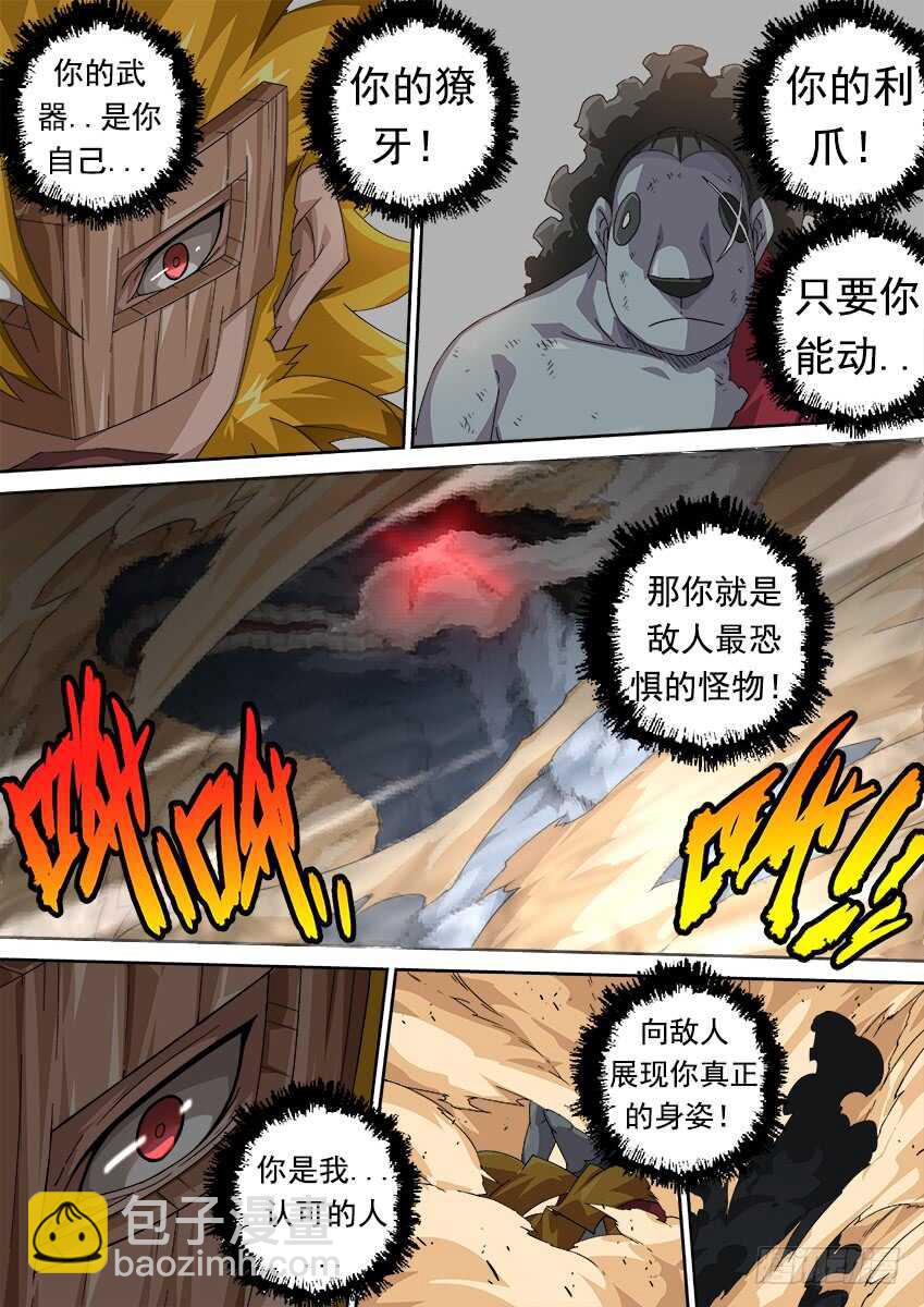 273：无视我的后果8