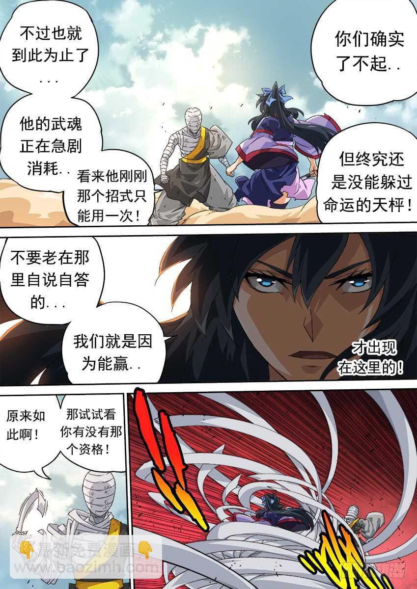 274：前进则死，后退则亡9