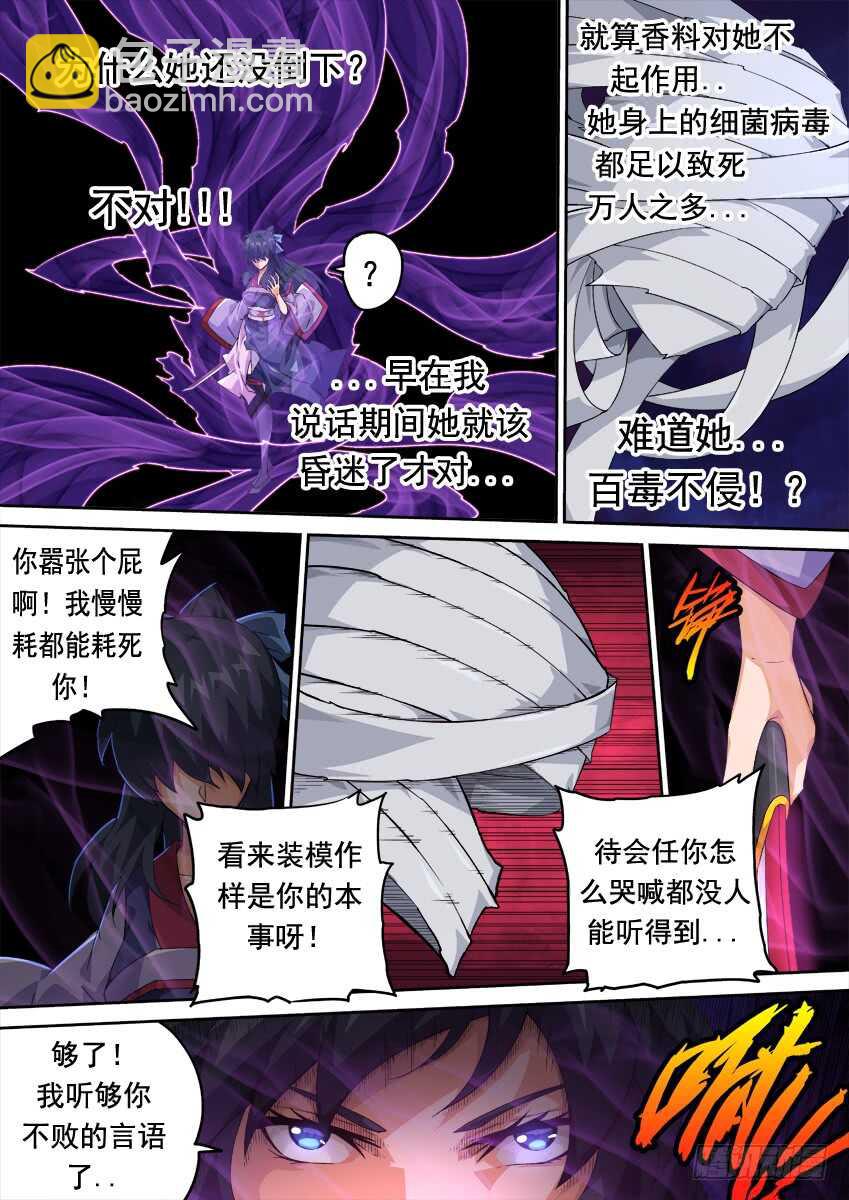 275：麻烦的敌人！2