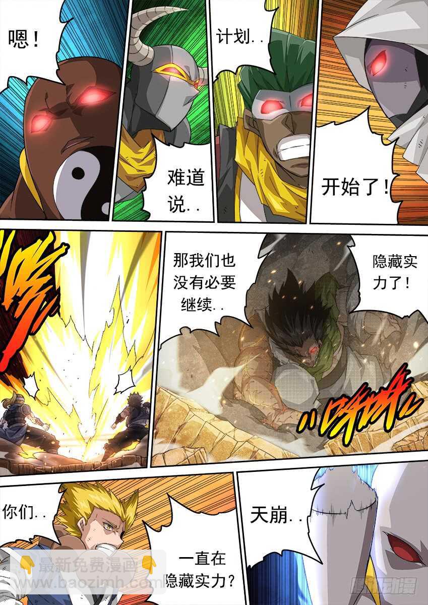 277：战况变化！10
