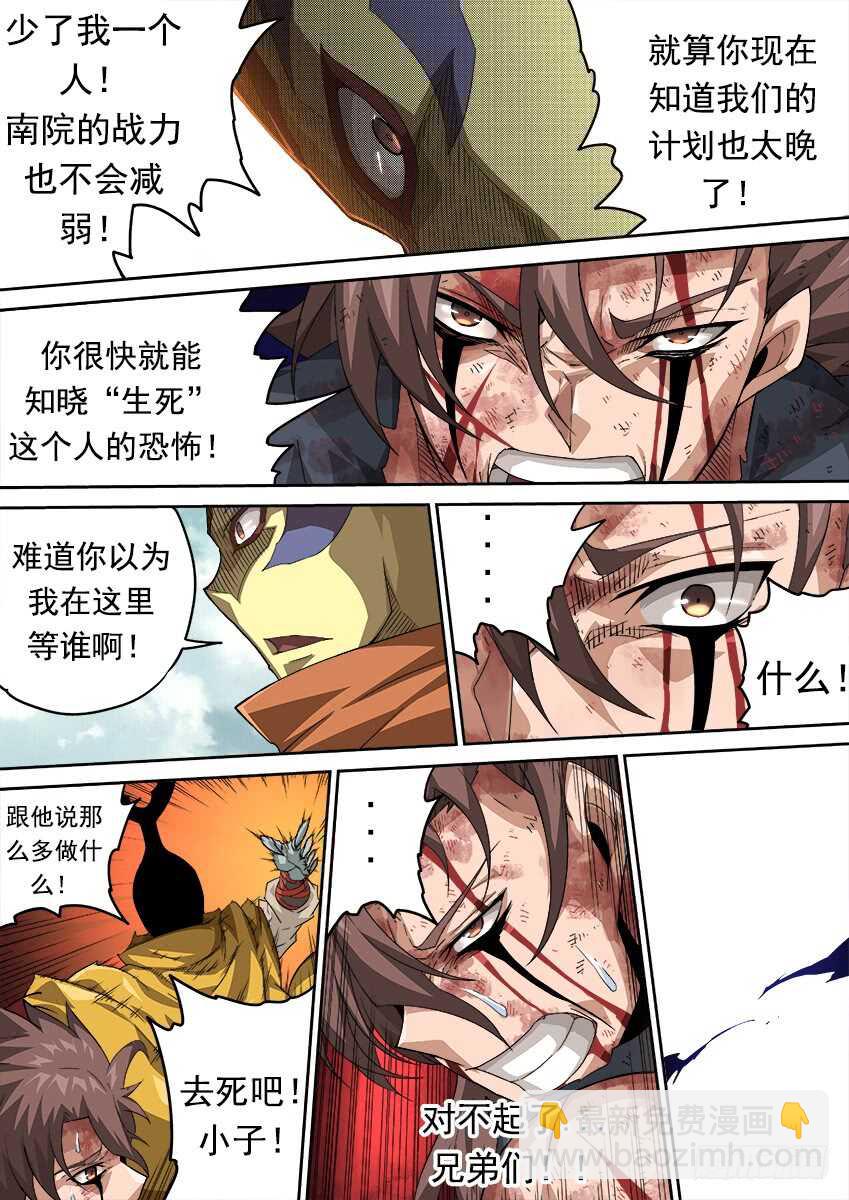 277：战况变化！2