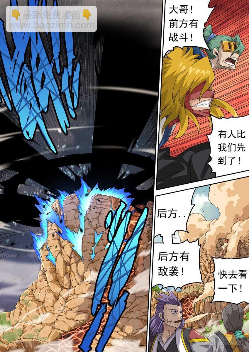 277：战况变化！4