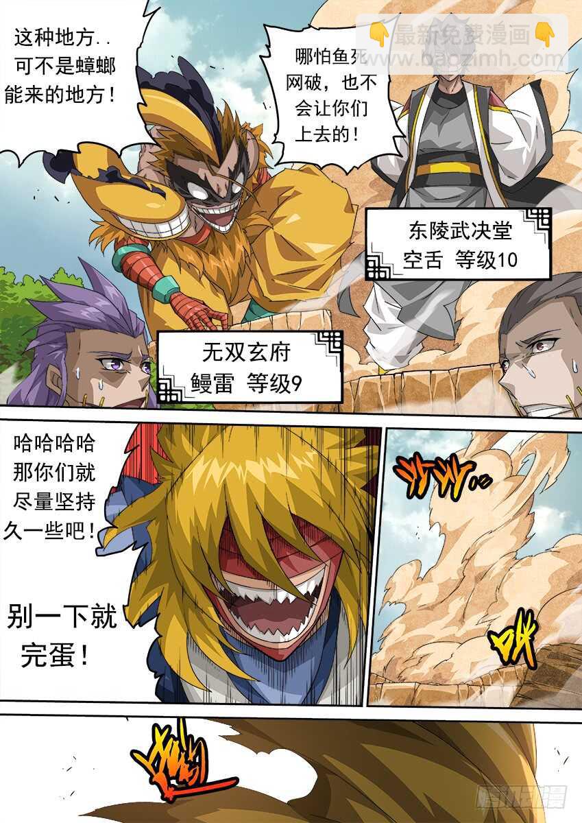 277：战况变化！6
