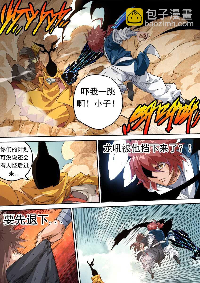 277：战况变化！7