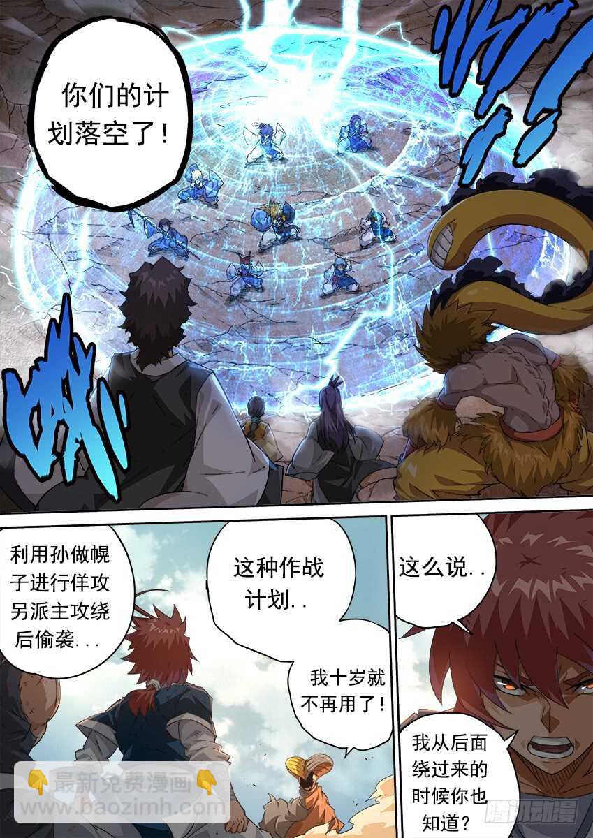 278：北院的弟子！3