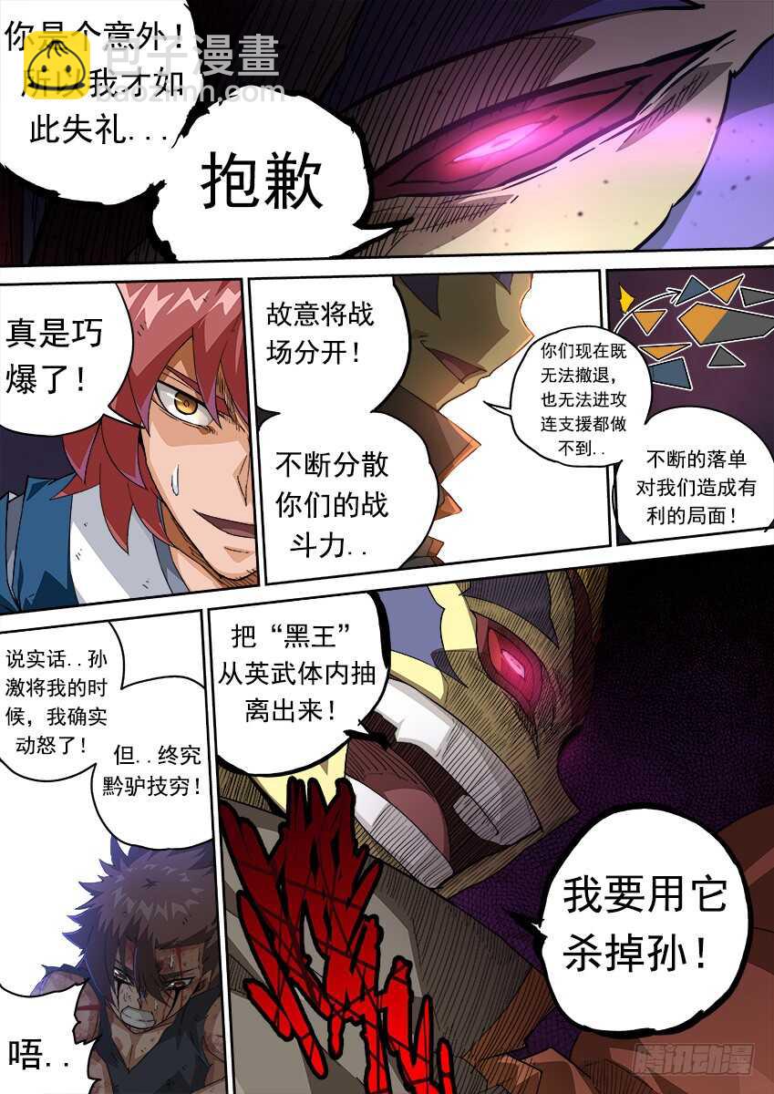 278：北院的弟子！4