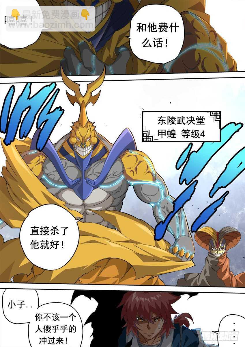278：北院的弟子！6