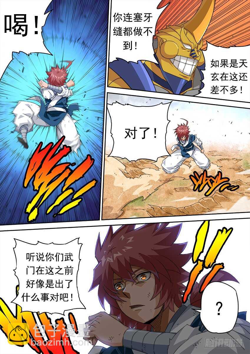 278：北院的弟子！9