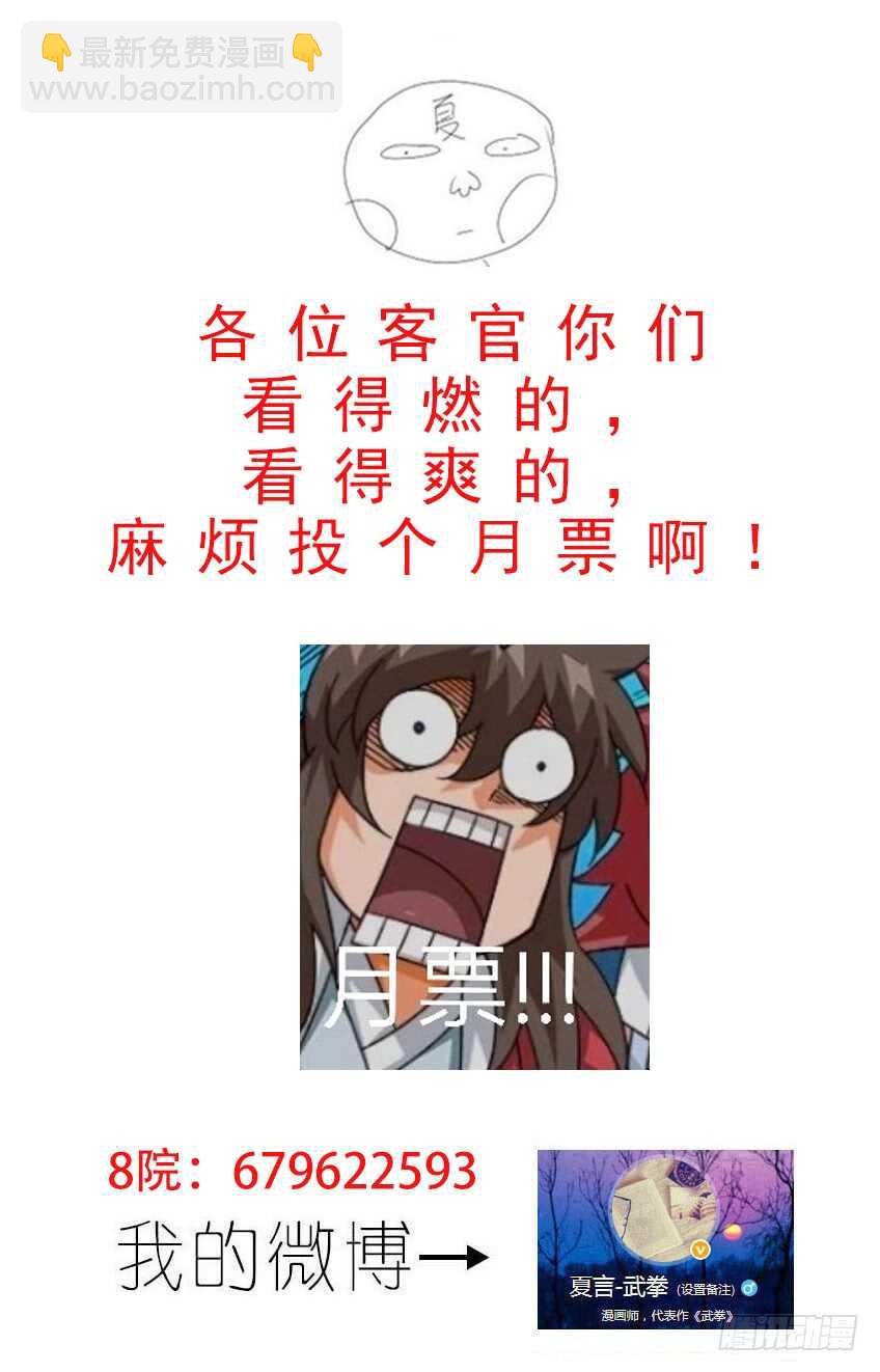 279：南院三霸！14