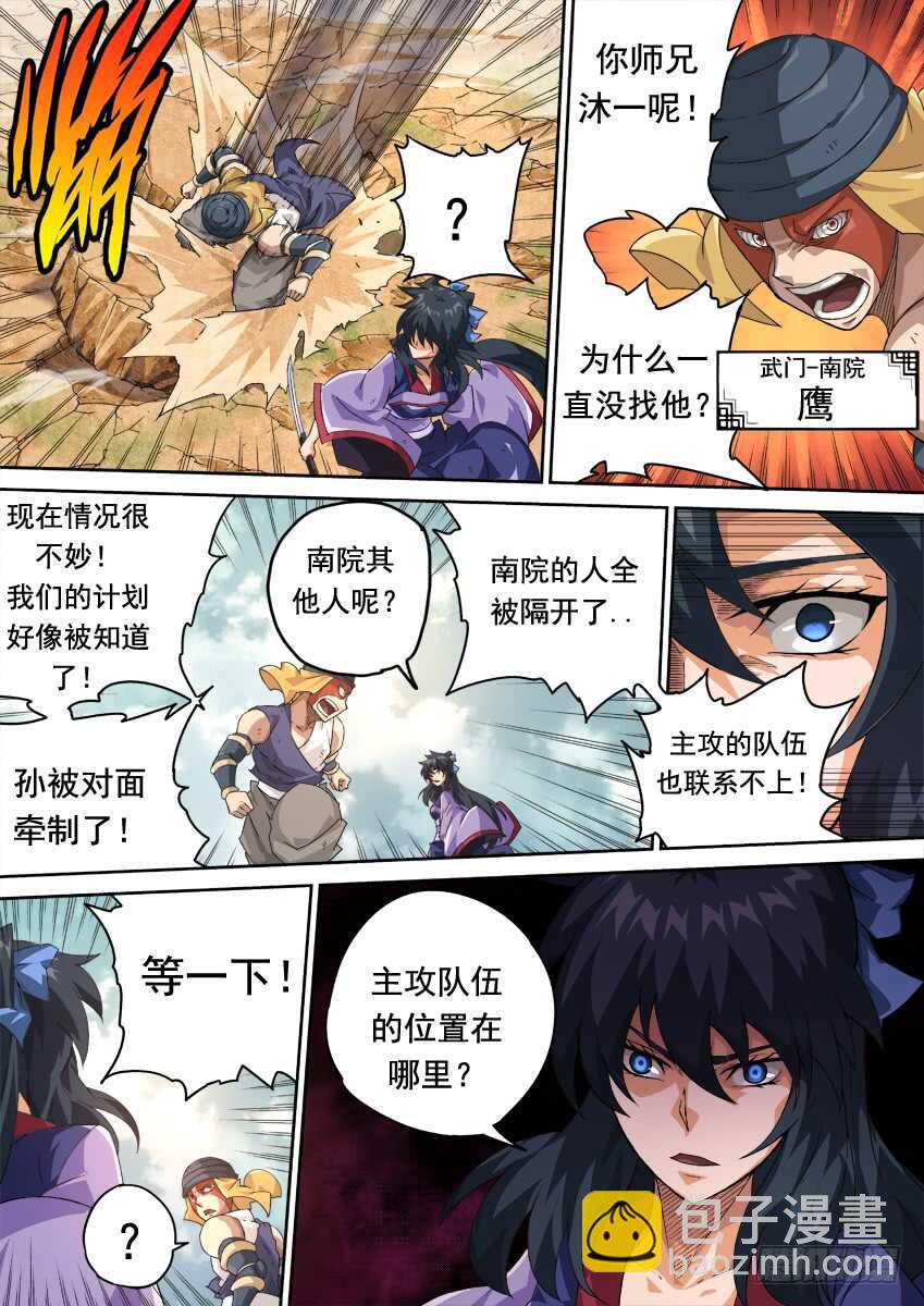 279：南院三霸！9