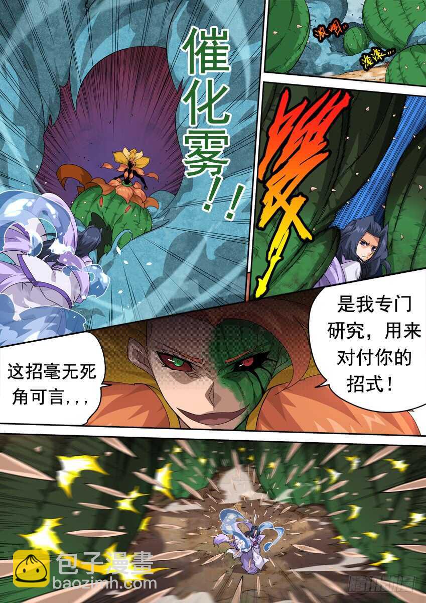 280：英武出现！8
