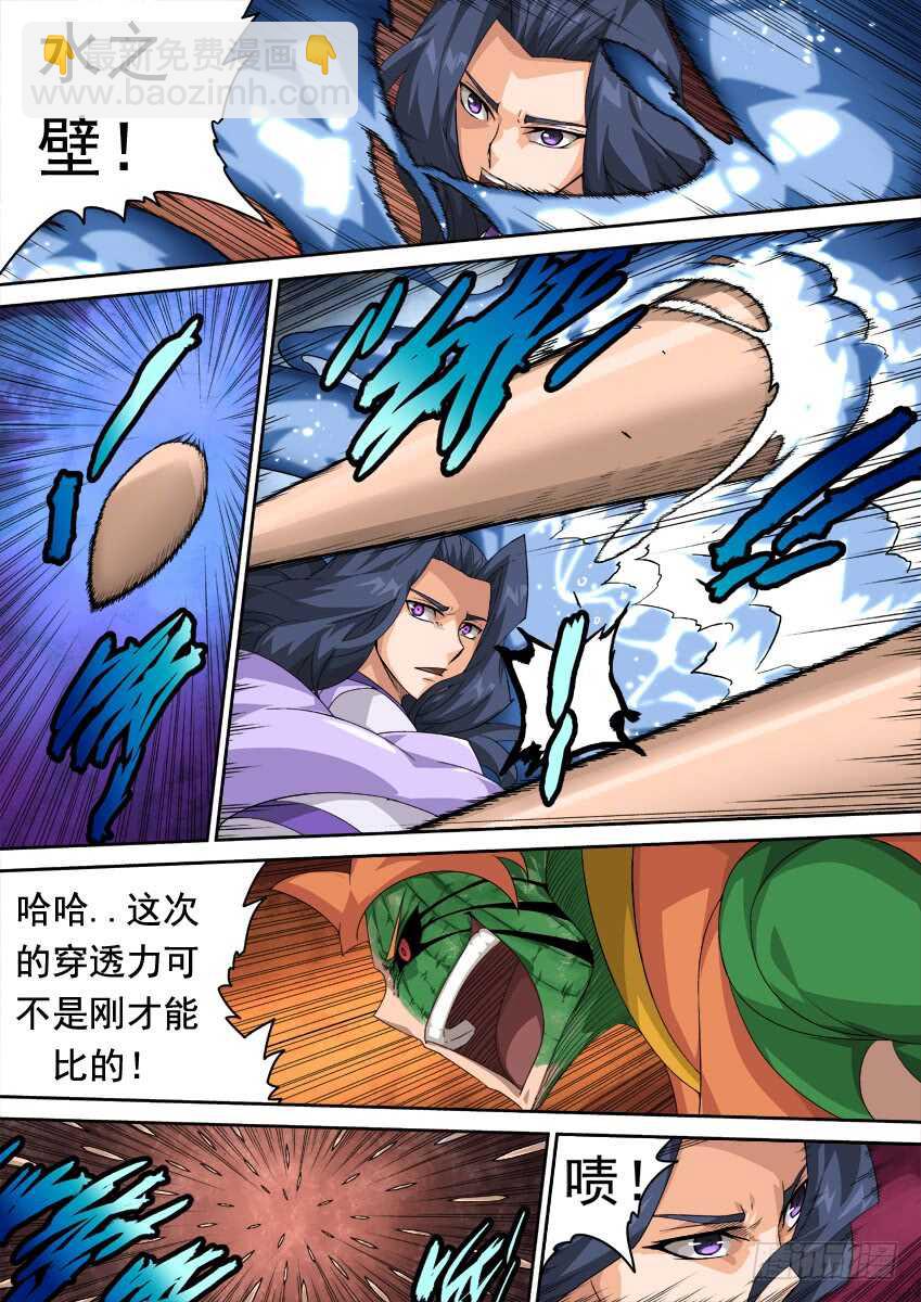 280：英武出现！9