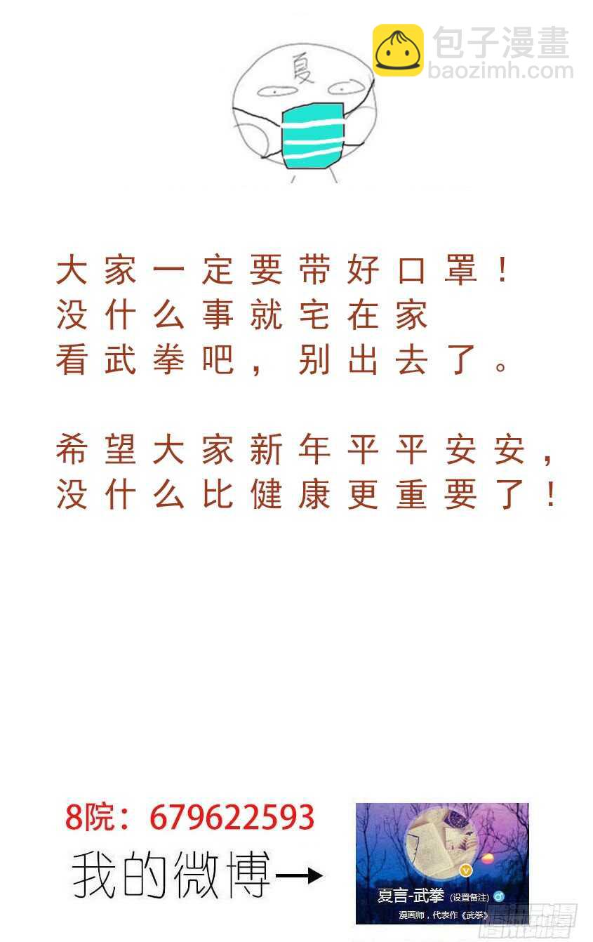 283：师姐武化！12